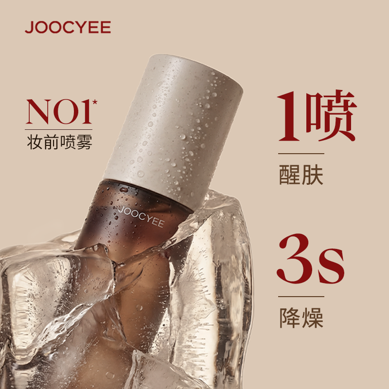 【现货速发】酵色新品冰美式咖啡妆前喷雾醒肤爽肤补水保湿女
