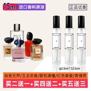 颐和清檀香水小样男女玉龙茶香自我无界my way寄情水红色迷情挚爱