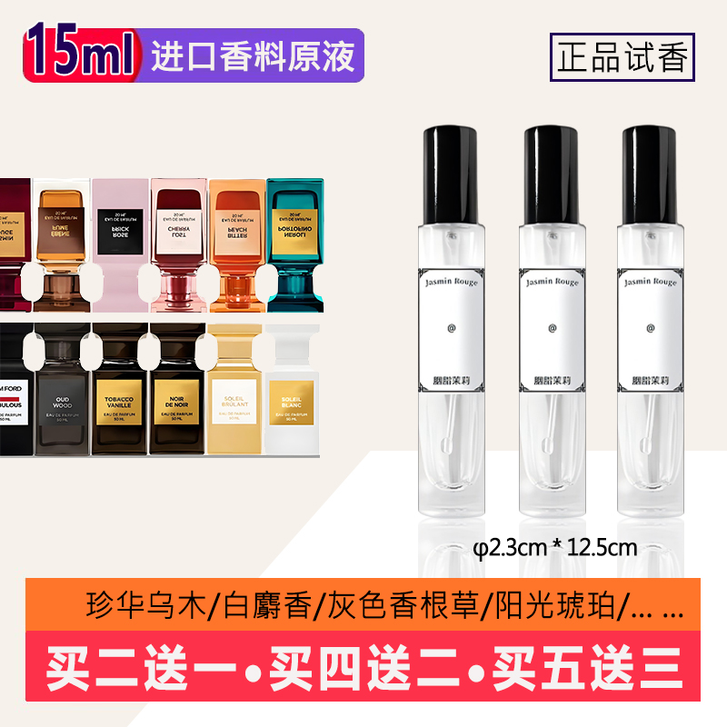 汤姆福特日常扫雷试香！