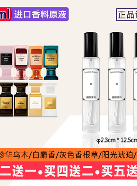 珍华乌木沉香香水小样男灰色香草根女士tf白麝香橙花烟熏光影皮革