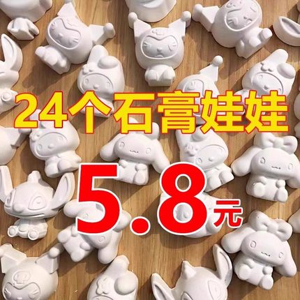 网红款石膏娃娃涂色小熊白胚手工彩绘diy库洛米玩具涂鸦儿童摆摊