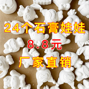 网红款 石膏娃娃涂色小熊白胚手工彩绘diy库洛米玩具涂鸦儿童摆摊