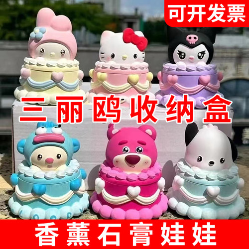 收纳盒石膏娃娃手diy彩绘三丽鸥