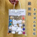 儿童彩绘石膏娃娃独立袋装 diy涂鸦儿童节学生圣诞节礼物活动摆摊
