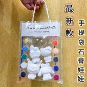 儿童彩绘石膏娃娃独立袋装 diy涂鸦儿童节学生圣诞节礼物活动摆摊