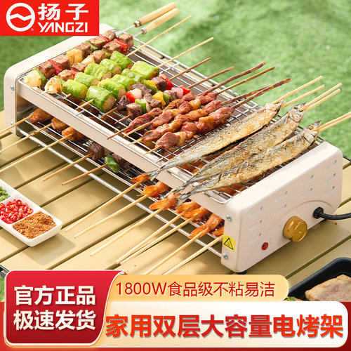 扬子电烧烤炉家用室内电烧烤架