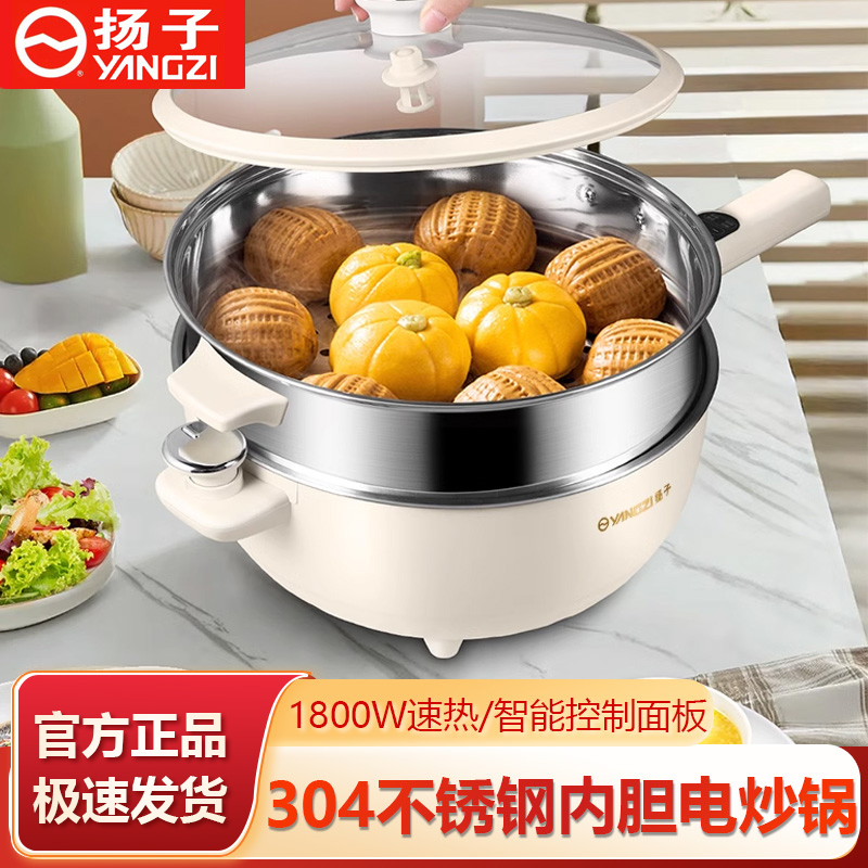 电炒锅扬子家用多功能电炒菜炒锅