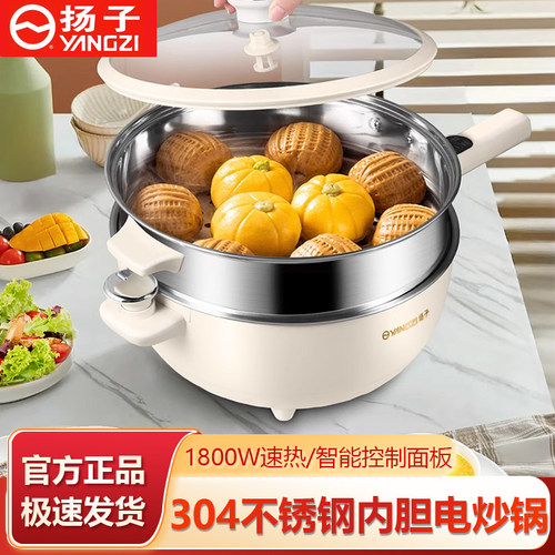 电炒锅扬子家用多功能电炒菜炒锅