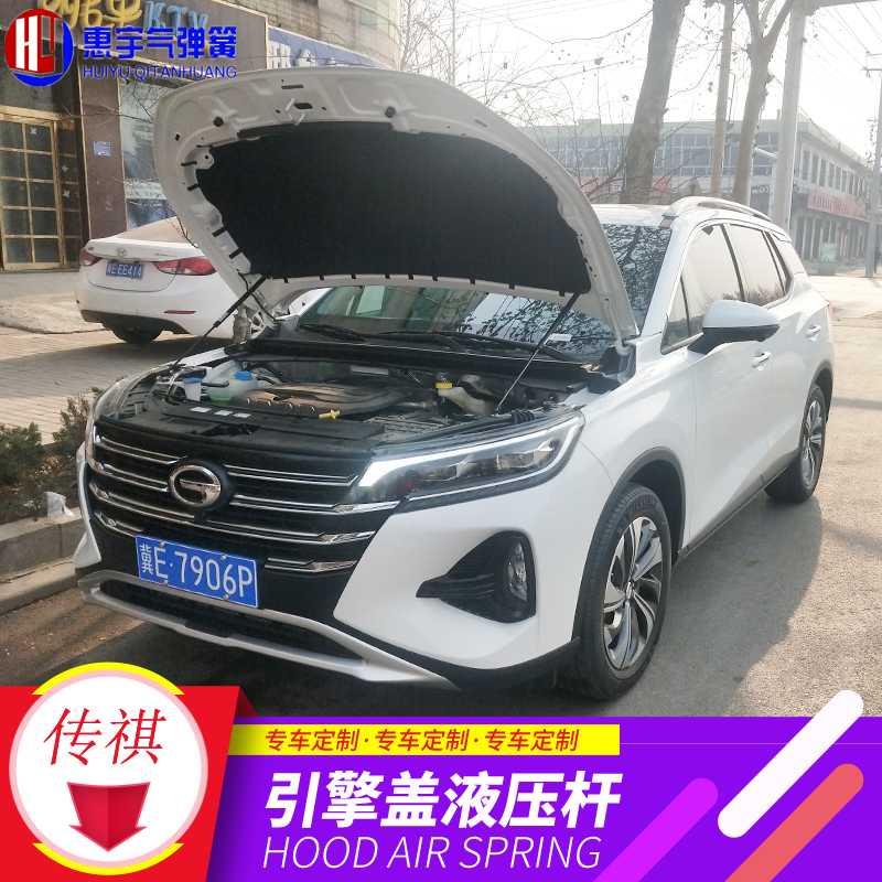 广汽传祺20款GS4GS3GE3GA4改装引擎盖液压杆GM6GM8GA3S自动支撑杆
