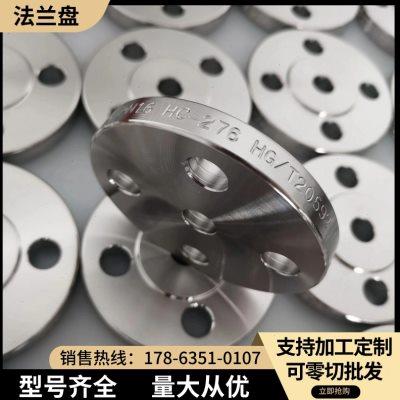 哈氏合金C276法兰盘304不锈钢平焊锻打法兰大口径对焊承插法兰片