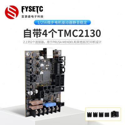 3D打印配件Prusa i3 MK3S+ Einsy Rambo1.1b升级版1.2e 主板控制