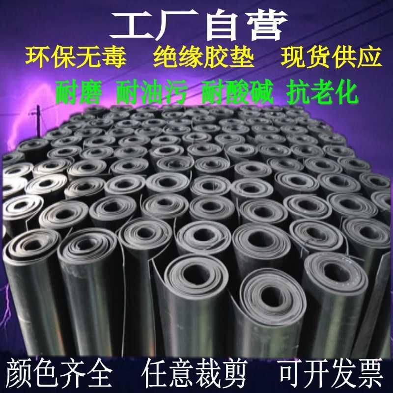 绝缘胶垫配电室高压绝缘橡胶垫片胶皮垫5mm密封件黑色胶皮橡胶板