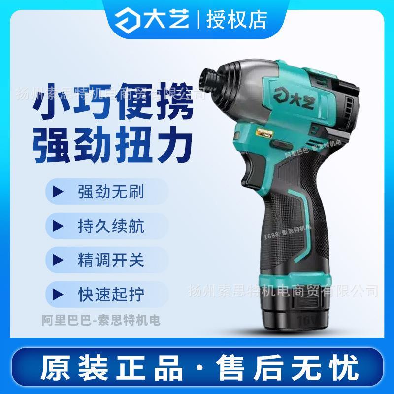 起子机Q3-160无刷锂电钻16V电动螺丝刀充电电钻大扭力家用钻