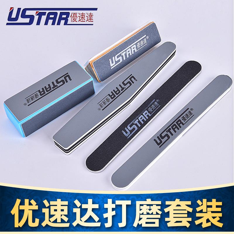 优速达打磨棒 打磨条 板块 5种规格 高达模型抛光套装UA91605