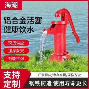 压水井手动摇水泵水井压水器手压式 老式 家用抽井头手幼儿园压水井