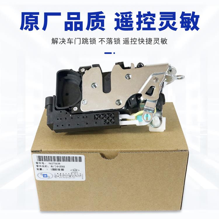 适用于别克新老凯越车门锁块乐风乐骋君威景程车门锁闭锁器中控锁
