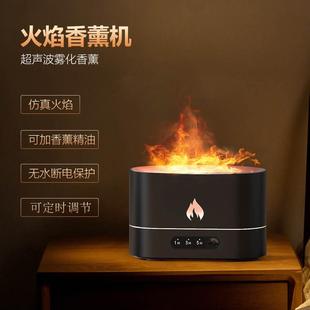 跨境家用香薰机 火焰香薰机 桌面usb夜灯仿真雾化器 火焰加湿器