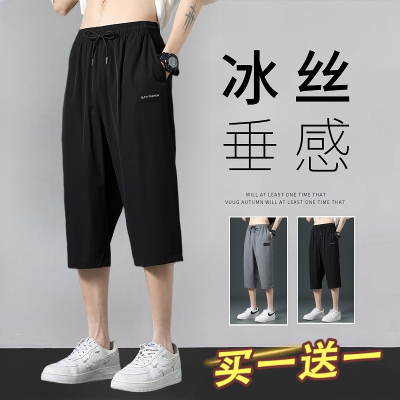 冰丝七分休闲裤子男夏季ins潮流