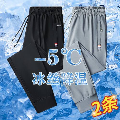 捡漏外贸原单尾货清仓处理男装冰丝裤子夏季宽松束脚运动休闲长裤