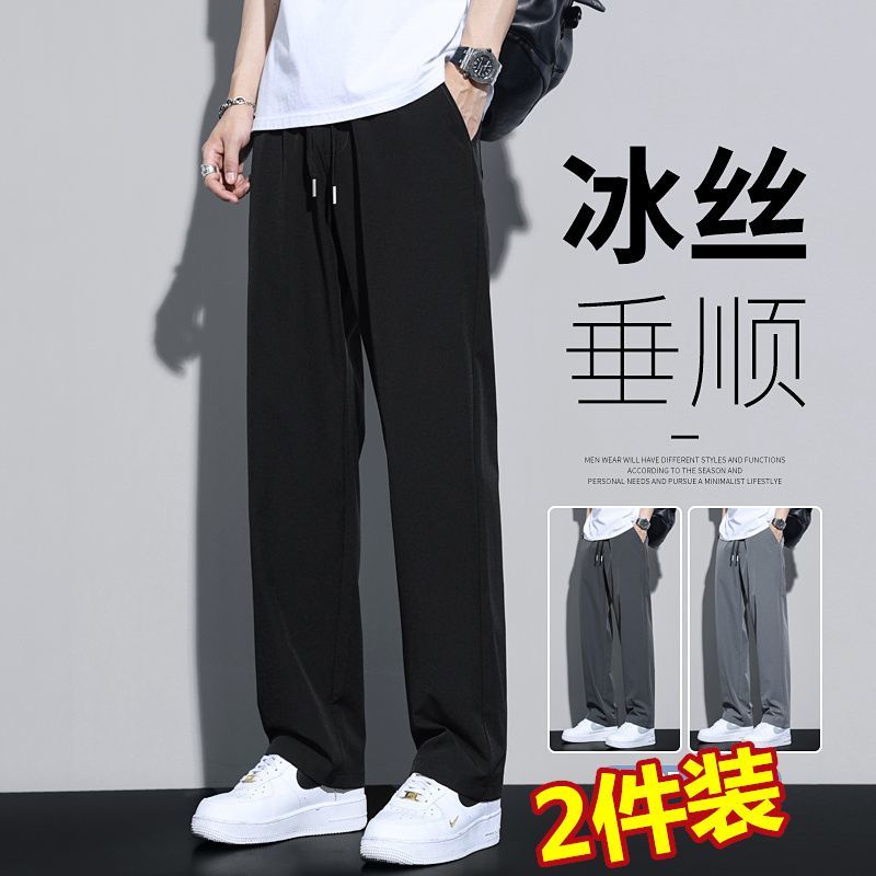 冰丝裤男垂感宽松夏季大码休闲裤高街潮流青少年速干薄款运动长裤