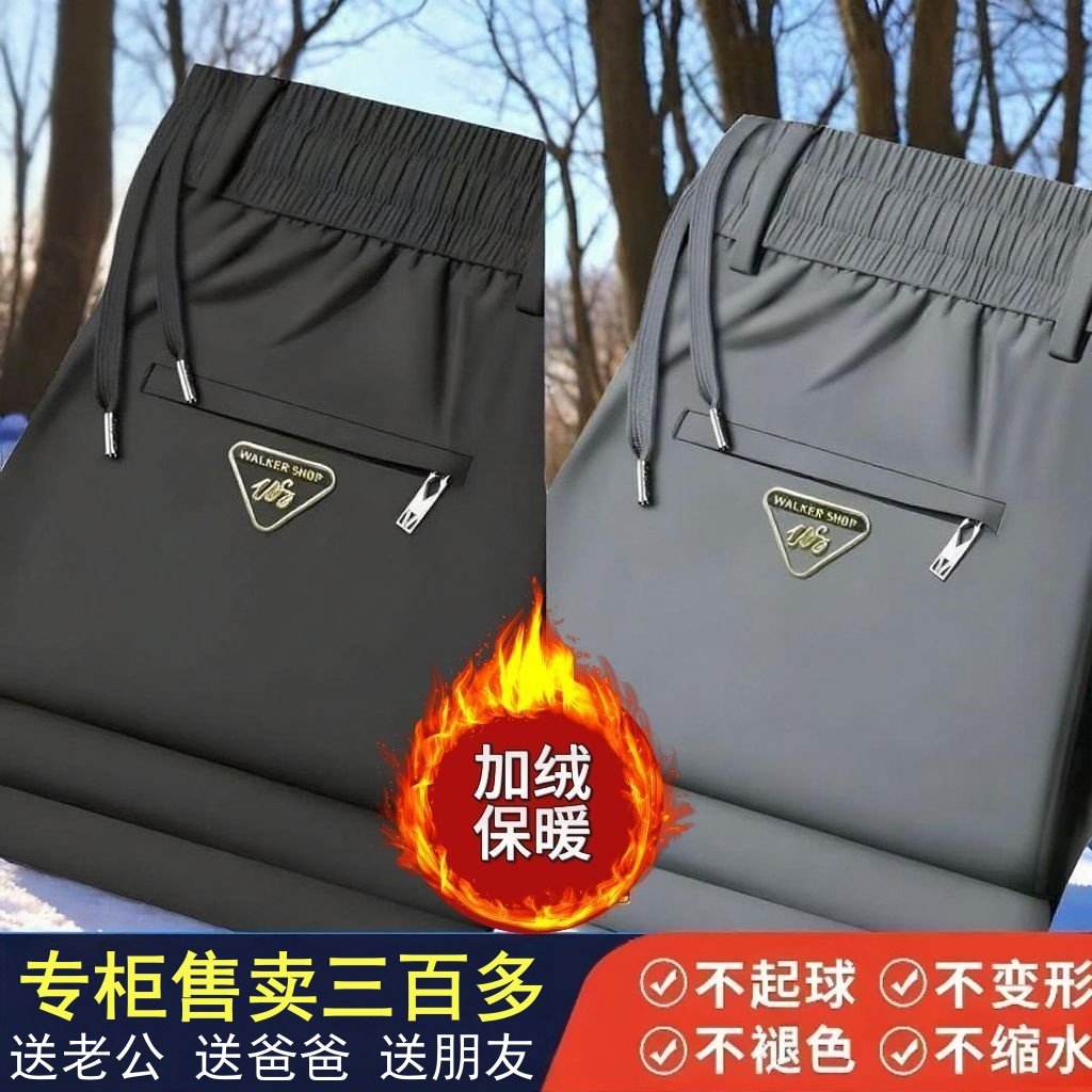 秋冬季男士休闲裤保暖外穿2026新款商务加绒长裤子松紧腰男装西裤,男装,卫裤,淘宝优惠券,粉丝福利购,淘宝优惠卷