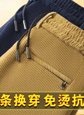 灯芯绒裤子男休闲百搭秋冬季中青年宽松大码保暖条绒长裤防寒运动