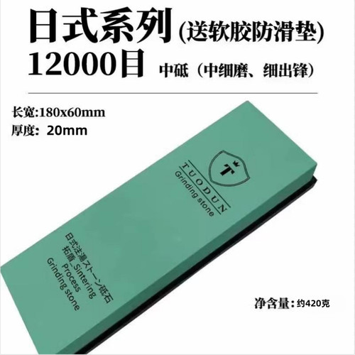 日式砥石拓盾耐磨家用