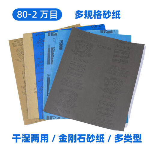 拓盾 砂纸20000目8000目打磨抛光沙纸TIGER  GLAR水砂纸干湿2用