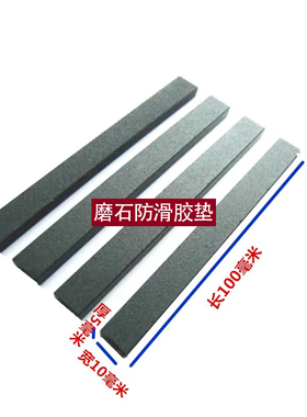 碳化硼油石 碳化硼磨石条 快速出刃磨刀石条100X10X5毫米800目