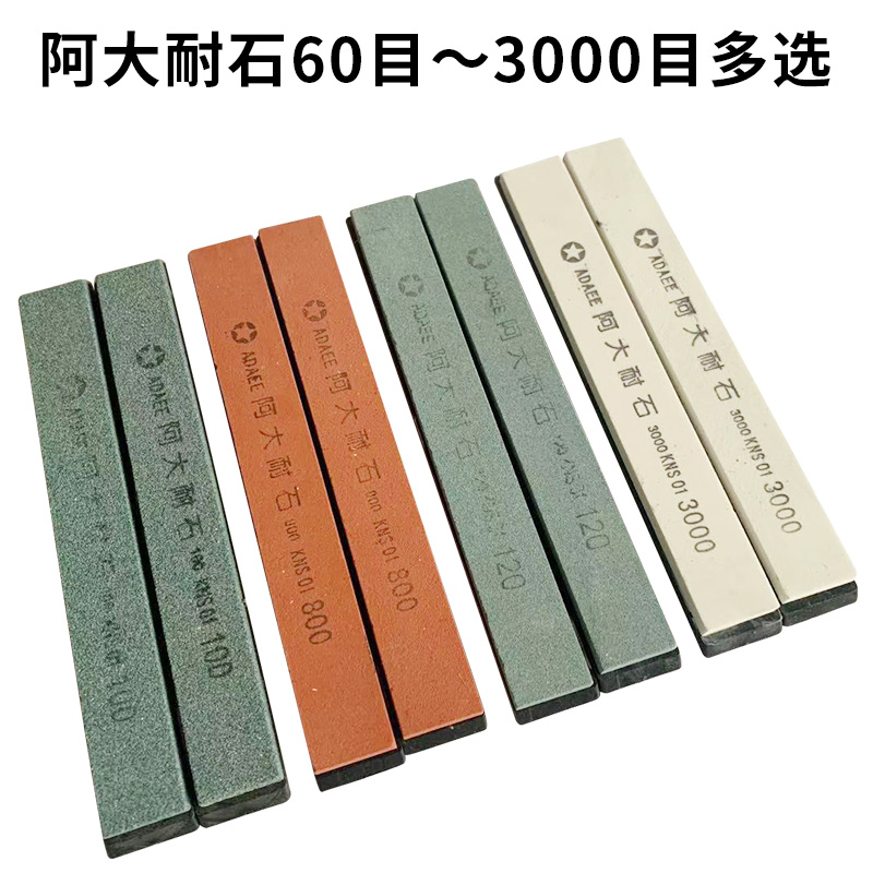 磨刀石60-2000-3000目定角磨刀器