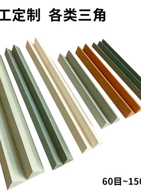 拓盾三角形绿碳化硅白刚玉三角油石GC磨石磨齿刃油石150#-1500#