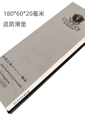 拓盾 日式工艺 30000目镜面抛光磨刀石 家用超细品质磨石砥石