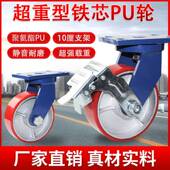 超重型4寸5寸6寸8寸10寸12寸铁芯聚氨酯万向轮工业载重龙门架轱辘