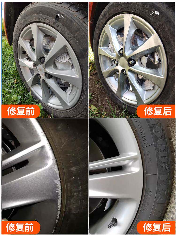 汽车轮毂修复剐蹭喷漆银色钢圈刮痕划痕铝合金车轮翻新改色补漆笔
