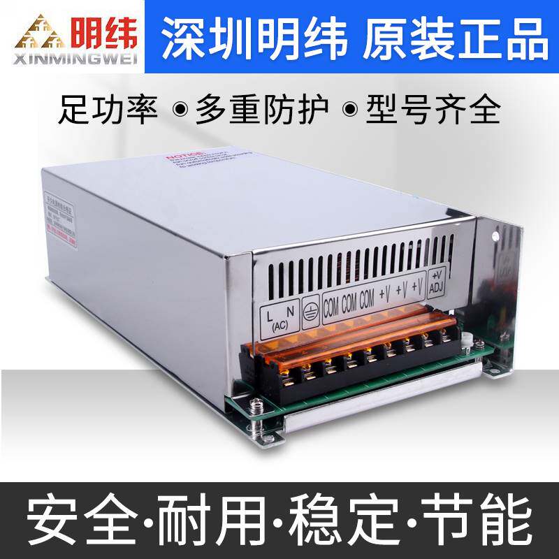 深圳明伟MS-700-24V30a开关电源220交流转直流12v60a变压器36v48v