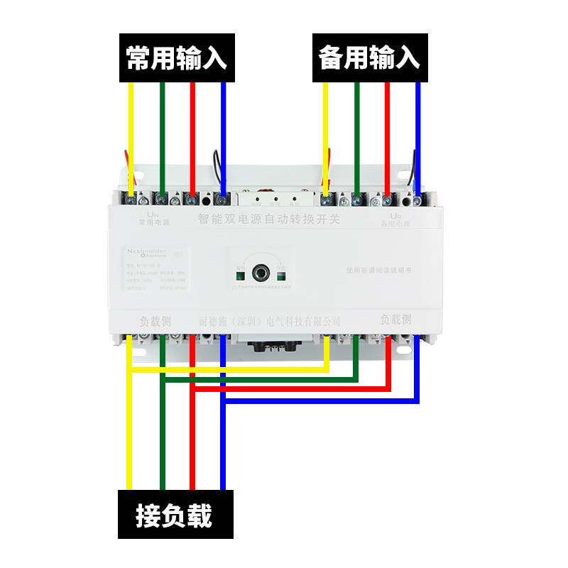 双电源自动转换开关380V智能停电发电机双路互投控制切换器100A4p