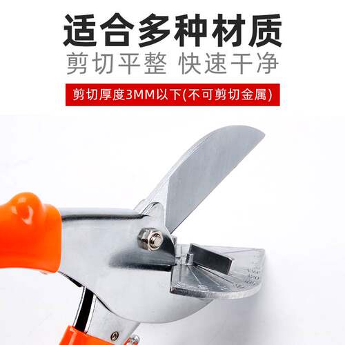 线槽剪刀角度剪剪线槽电工pvc专用剪扣条剪角多功能线槽角度剪刀