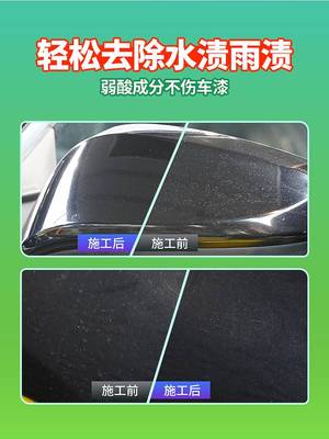 汽车去水渍清洁剂啫喱玻璃雨渍漆面去除空调水印水垢水痕清洗神器