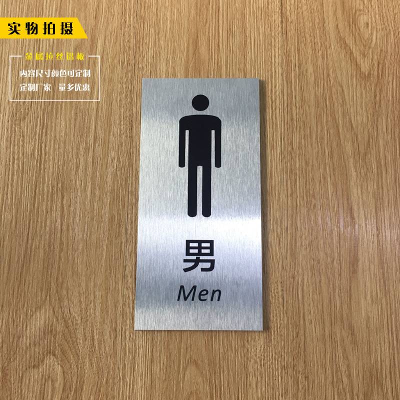 金属男女洗手间提示牌卫生间门贴标识牌WC指示牌创意亚克力厕所牌