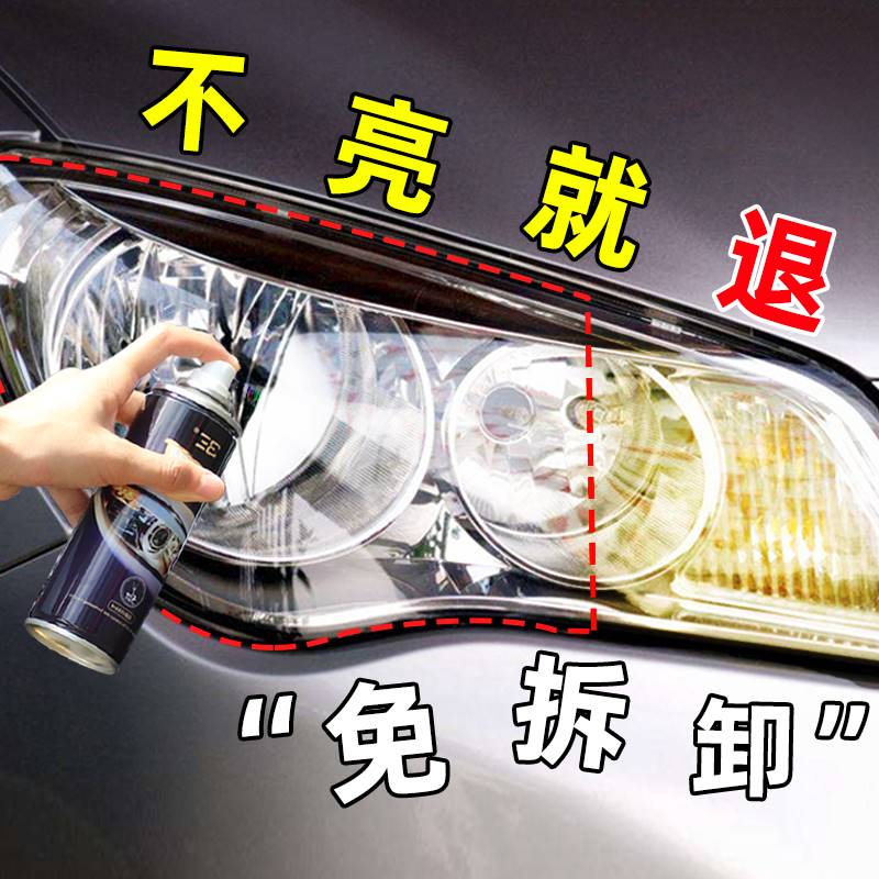 汽车大灯翻新修复液老化发黄划痕模糊不亮车灯镀膜工具套装神器