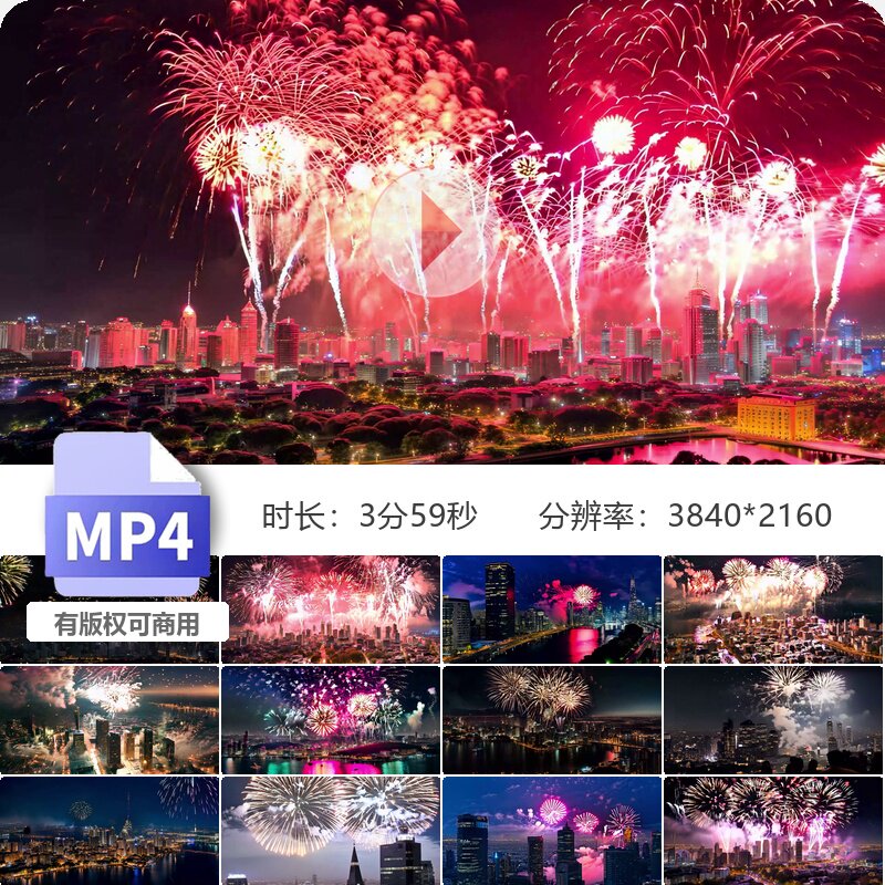 高清城市烟花绽放新年除夕节日庆典焰火表演万家灯火气氛视频素材