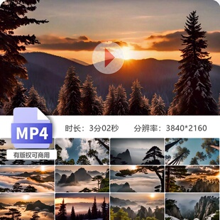 高清黄山航拍迎客松合集奇峰云海悬崖峭壁壮阔震撼日出日视频素材