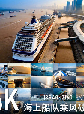 海上船队扬帆远航乘风破浪壮阔海景航拍画面高清动态背景视频素材
