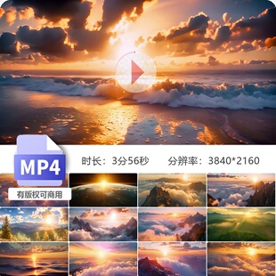 高清震撼风光日出唯美大气振奋航拍延时云海山河曙光视频素材