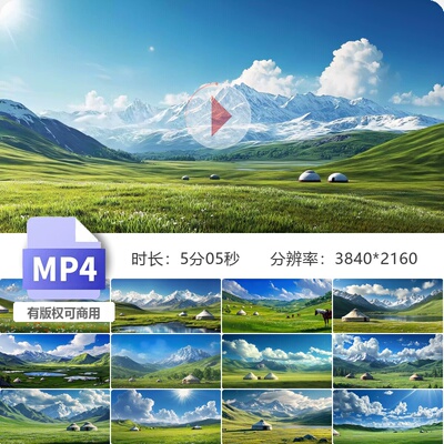 高清西海情歌蒙古包草原河流LED大屏舞台背景风光延时壮视频素材