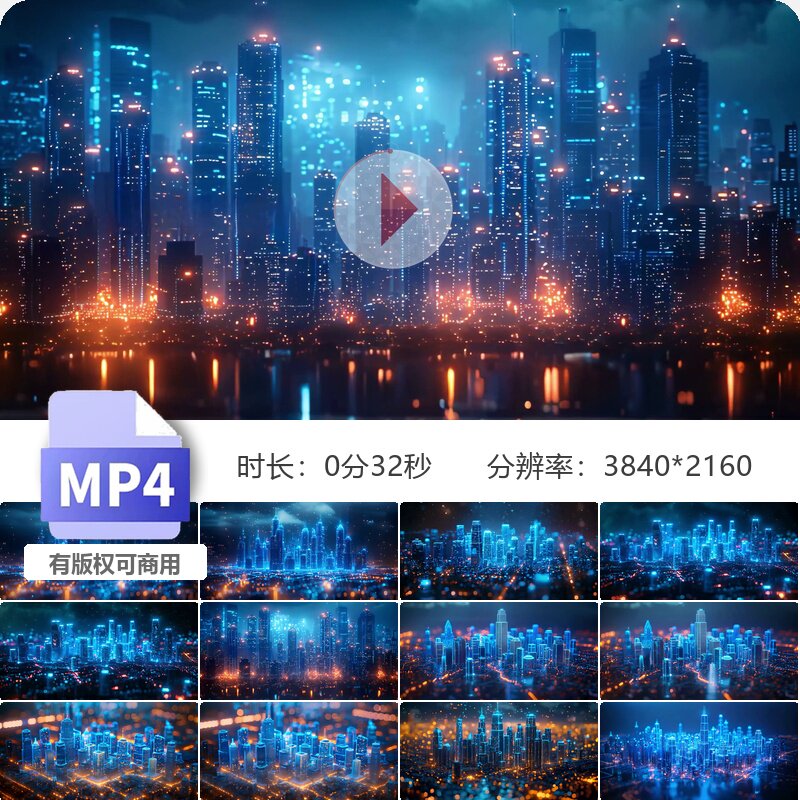 高清数字孪生城市虚拟城市全息投影智慧大屏社区科技未来视频素材