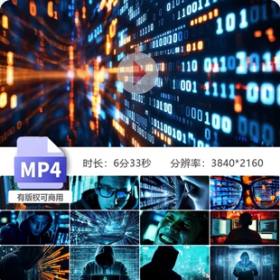 高清网络安全攻击代码窃取数据间谍软件防护教育视频素材