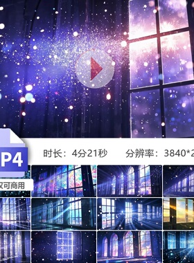 高清雨爱杨丞琳LED背景视频唯美浪漫光线水面倒影星空建视频素材