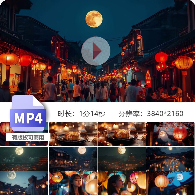 高清中秋团圆月饼赏月佳饼国风唯美灯笼夜空祈福传统习俗视频素材