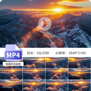 高清4K超清航拍云层之上夕阳冬日贺兰山风景逆光素材视频素材
